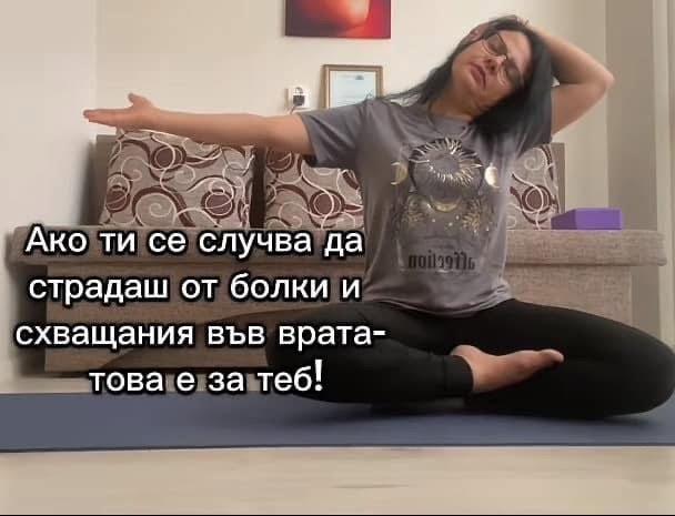 Сутрешно събуждане на тялото и лицето