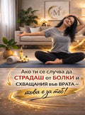 Активиране на тялото и лицето( при болки във врата и раменете)
